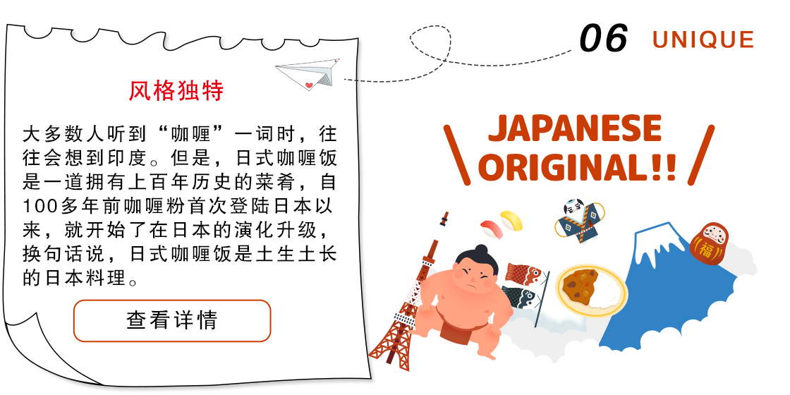 好侍食品_咖喱是日本的人气美食，在日本美食排行榜中，日式咖喱位列前位。在日本不论儿童还是成人， 咖喱都是人们喜欢的菜肴，可以说是日本的人气美食。大家在日本吃寿司或拉面前，要不要先尝尝日式咖喱呢？